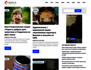 news-r.ru screenshot