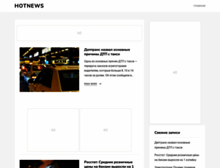 news-sensor.com screenshot