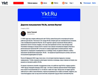 news-stage.ykt.ru screenshot