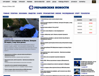 news-ua.com screenshot
