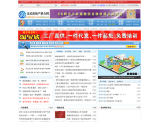 news.0597ok.com screenshot