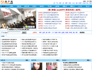 news.51room.net screenshot