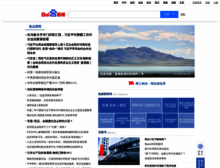 news.baidu.com screenshot