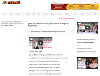 news.bhadas4media.com screenshot