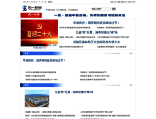 news.cdyee.com screenshot