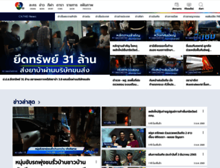 news.ch7.com screenshot