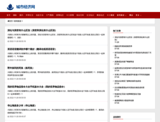 news.chengw.com screenshot