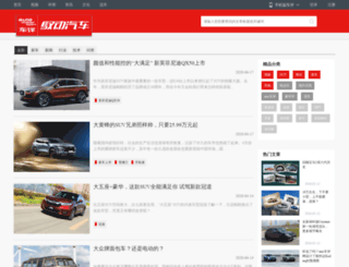 news.cheping.com.cn screenshot