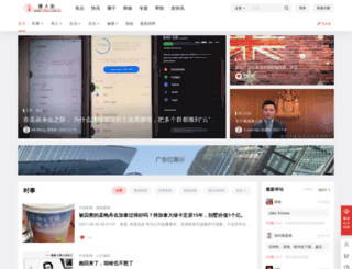 news.china.com.au screenshot