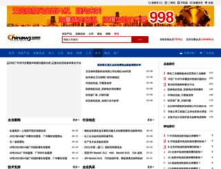 news.chinawj.com.cn screenshot