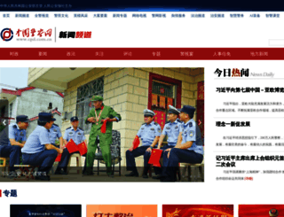 news.cpd.com.cn screenshot