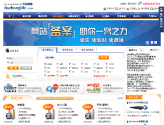 news.dazhongidc.com screenshot