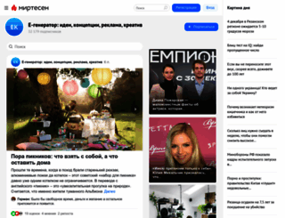 news.e-generator.ru screenshot