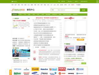 news.ehvacr.com screenshot