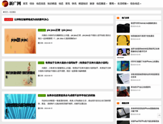 news.flyxg.com screenshot