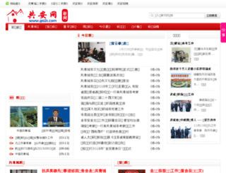 news.ga2s.com screenshot
