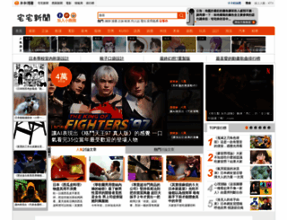 news.gamme.com.tw screenshot