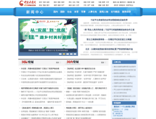 news.gscn.com.cn screenshot