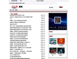 news.hcwang.cn screenshot