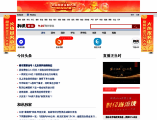 news.hexun.com screenshot