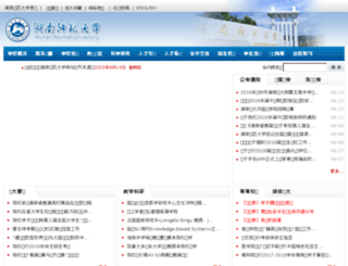 news.hunnu.edu.cn screenshot