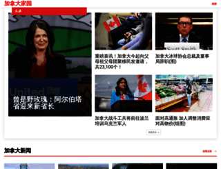 news.iask.ca screenshot