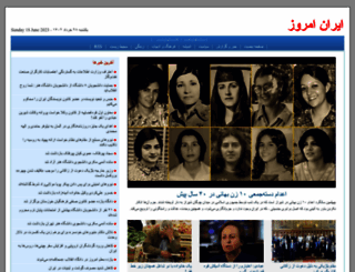 news.iran-emrooz.net screenshot