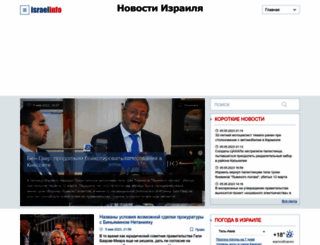 news.israelinfo.ru screenshot