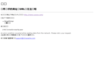 news.iuoooo.com screenshot