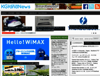 news.kgrand.jp screenshot
