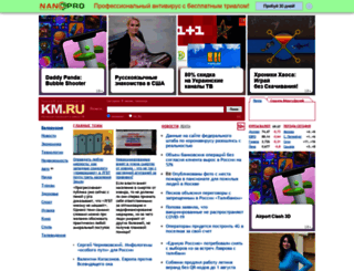 news.km.ru screenshot