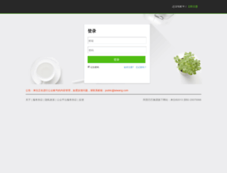 news.laiwang.com screenshot
