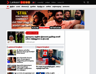 news.lankasri.com screenshot