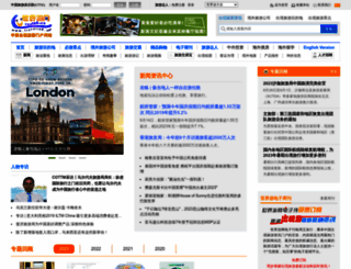 news.lvyou168.cn screenshot