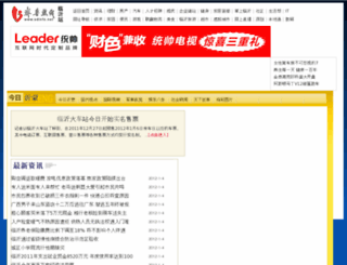 news.ly169.cn screenshot