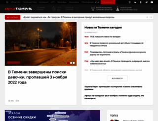 news.megatyumen.ru screenshot
