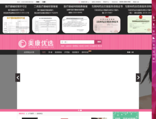 news.meijing.com screenshot