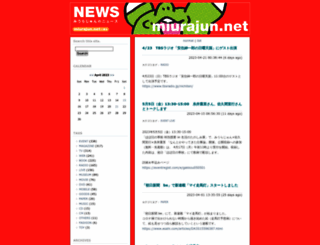 news.miurajun.net screenshot