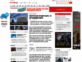 news.nate.com screenshot