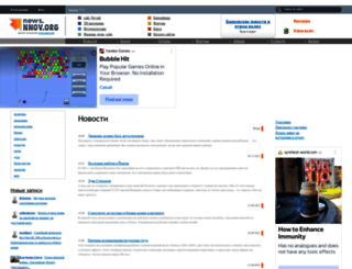 news.nnov.org screenshot