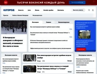 news.progorodnn.ru screenshot