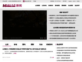 news.sdchina.com screenshot
