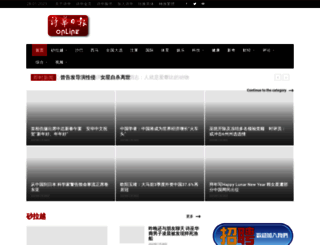 news.seehua.com screenshot