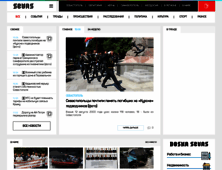 news.sevas.com screenshot