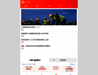 news.sina.cn screenshot