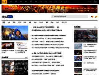 news.sohu.com screenshot
