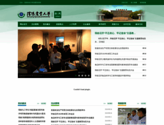 news.syau.edu.cn screenshot