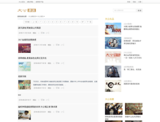 news.takungpao.com.hk screenshot