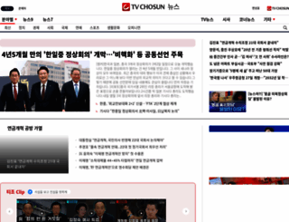 news.tvchosun.com screenshot