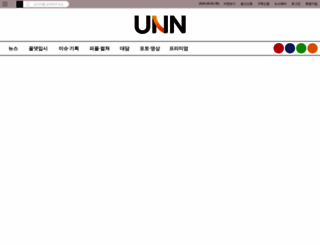 news.unn.net screenshot